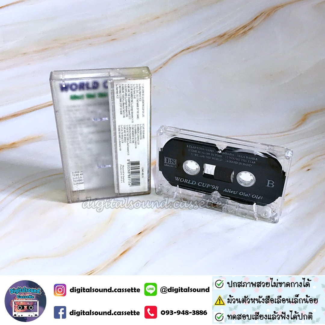 ⚠️สกรีนตัวหนังสือเลือน เทปคาสเซ็ท Various Artists อัลบั้ม FRANCE98 FIFA WORLD CUP