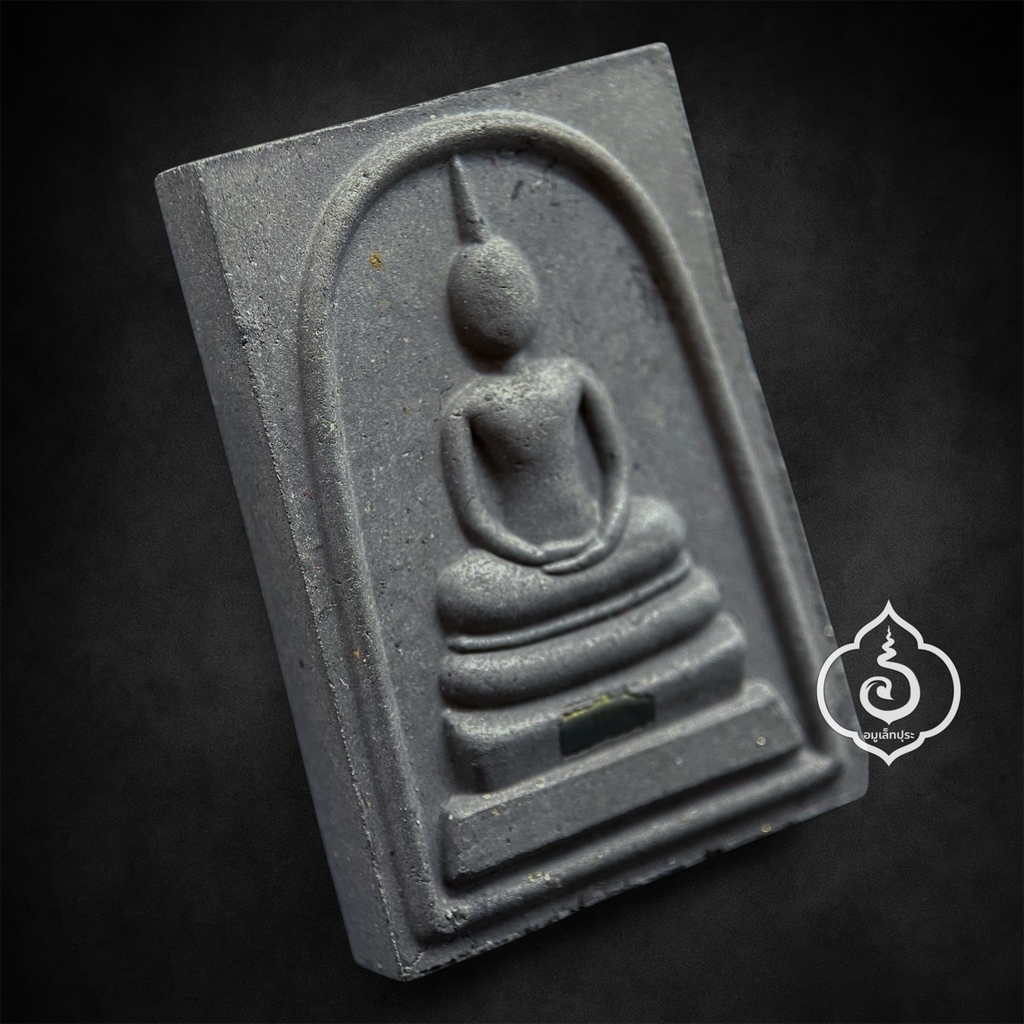 1 ใน 1000 องค์ พระสมเด็จแจกทาน เสาร์5 ฝังตะกรุดหน้าหลัง หลังยันต์เหนือดวง ปี64 หลวงปู่มหาศิลา สิริจันโท วัดโพธิ์ศรีสะอาดแกเปะ จ.กาฬสินธุ์ (กดมือ) สภาพสวยมาก หลังปั้มซ้ำ