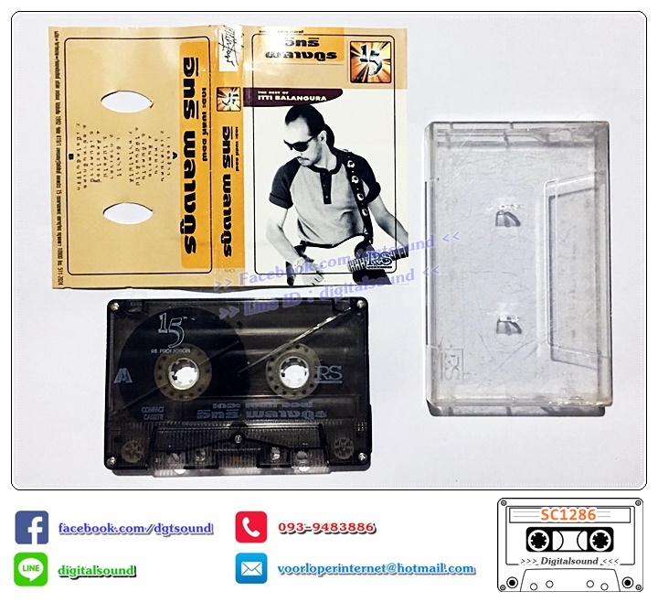 เทปคาสเซ็ท อิทธิ พลางกูร อัลบั้ม The Best Of ITTI BALANGURA
