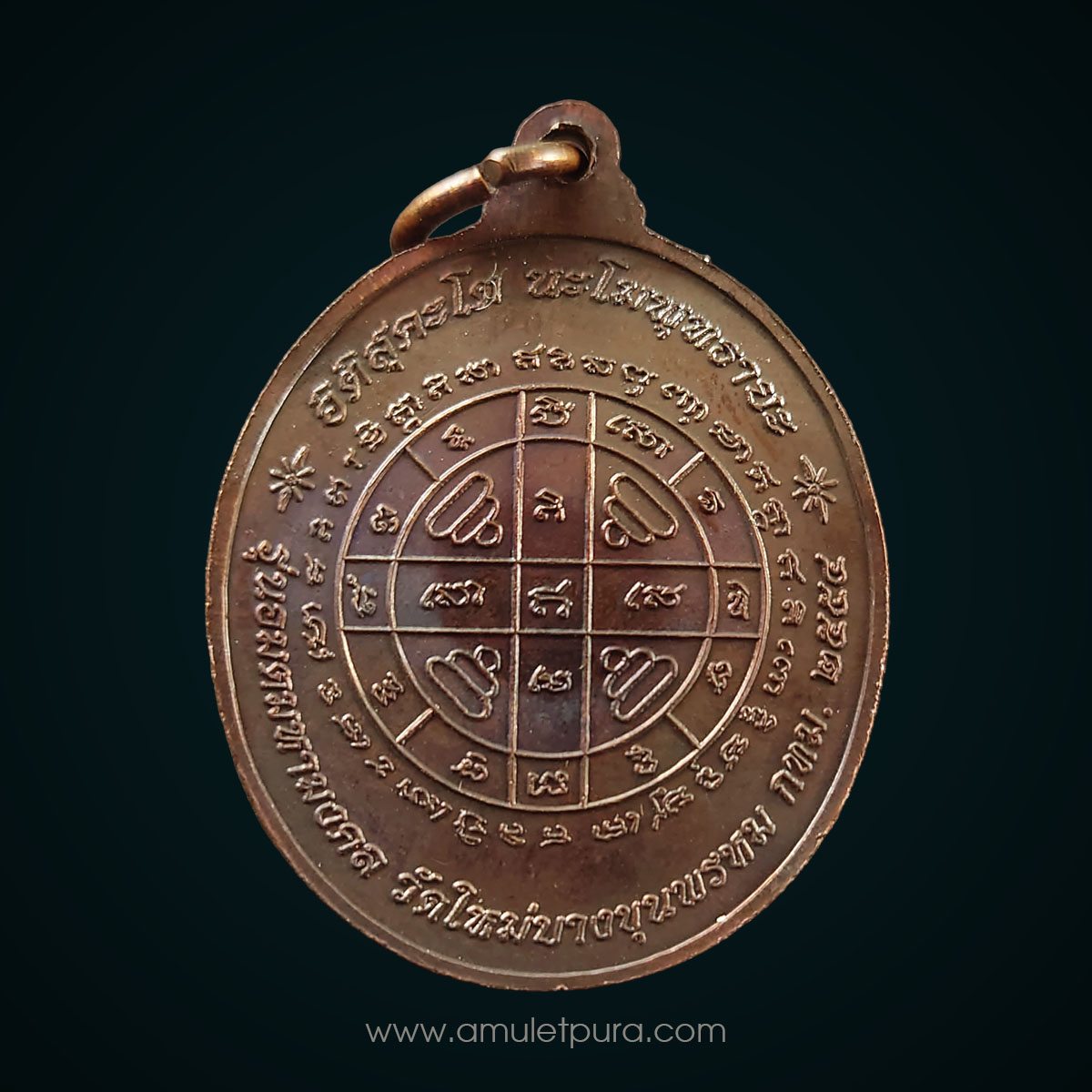 เหรียญสมเด็จพุฒาจารย์ (โต พรหมรังสี) พิมพ์ใหญ่ เนื้อทองแดงรมดำ รุ่นอมตมหามงคล ปี54 วัดบางขุนพรหม กรุงเทพฯ