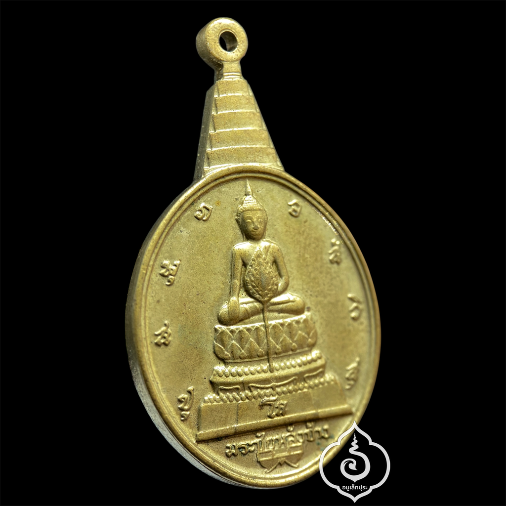เหรียญพระชัยหลังช้าง ภ.ป.ร. (เนื้อกะไหล่ทอง) ปี30 ในวโรกาสที่ พระบาทสมเด็จพระเจ้าอยู่หัว ภูมิพลอดุลยเดชฯ ครบ 5 รอบ 60 พรรษา มีอานุภาพความศักดิ์สิทธิ์แท้จริง