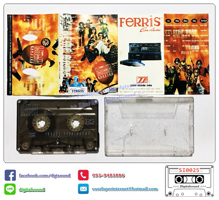 เทปคาสเซ็ท รวมศิลปิน อัลบั้ม เพลงประกอบภาพยนตร์ เด็กระเบิดยืดแล้วยึด