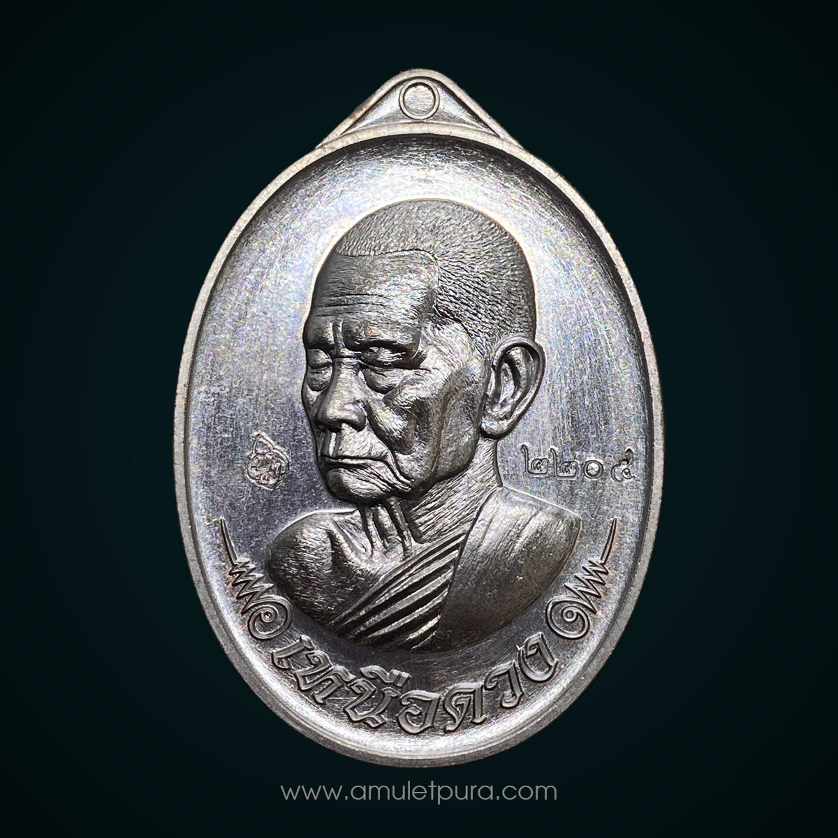 เหรียญเหนือดวงหลวงปู่บุญมา (เนื้อทองแดงรมดำ) ปี67 สำนักสงฆ์เขาแก้วทอง จ.ปราจีนบุรี (มีโค้ด หมายเลข2205)