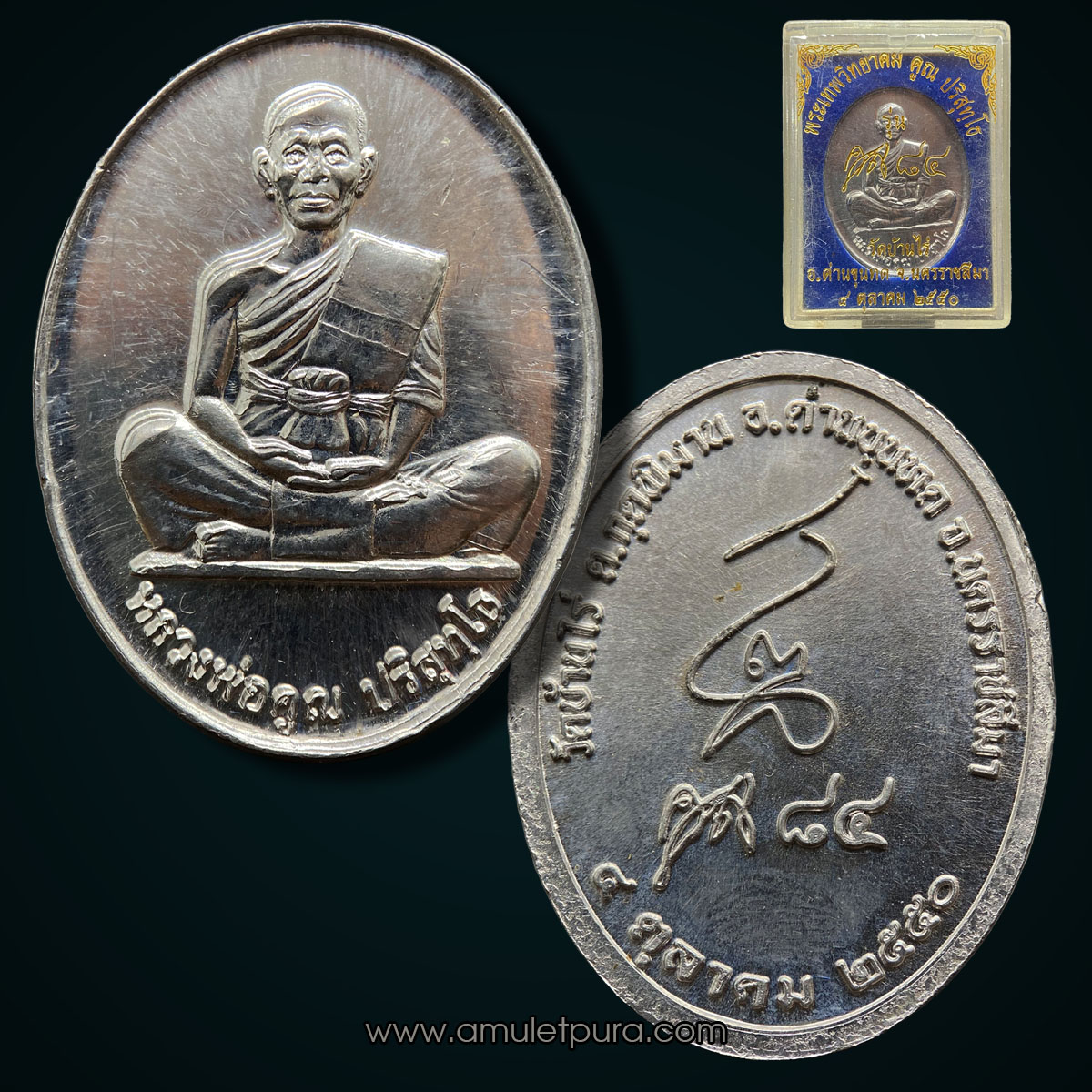 เหรียญหลวงพ่อคูณ (เนื้อตะกั่วเถื่อน) รุ่นคูณ84 สร้างพิพิธภัณฑ์ ปี50 หลวงพ่อคูณ วัดบ้านไร่ จ.นครราชสีมา #2