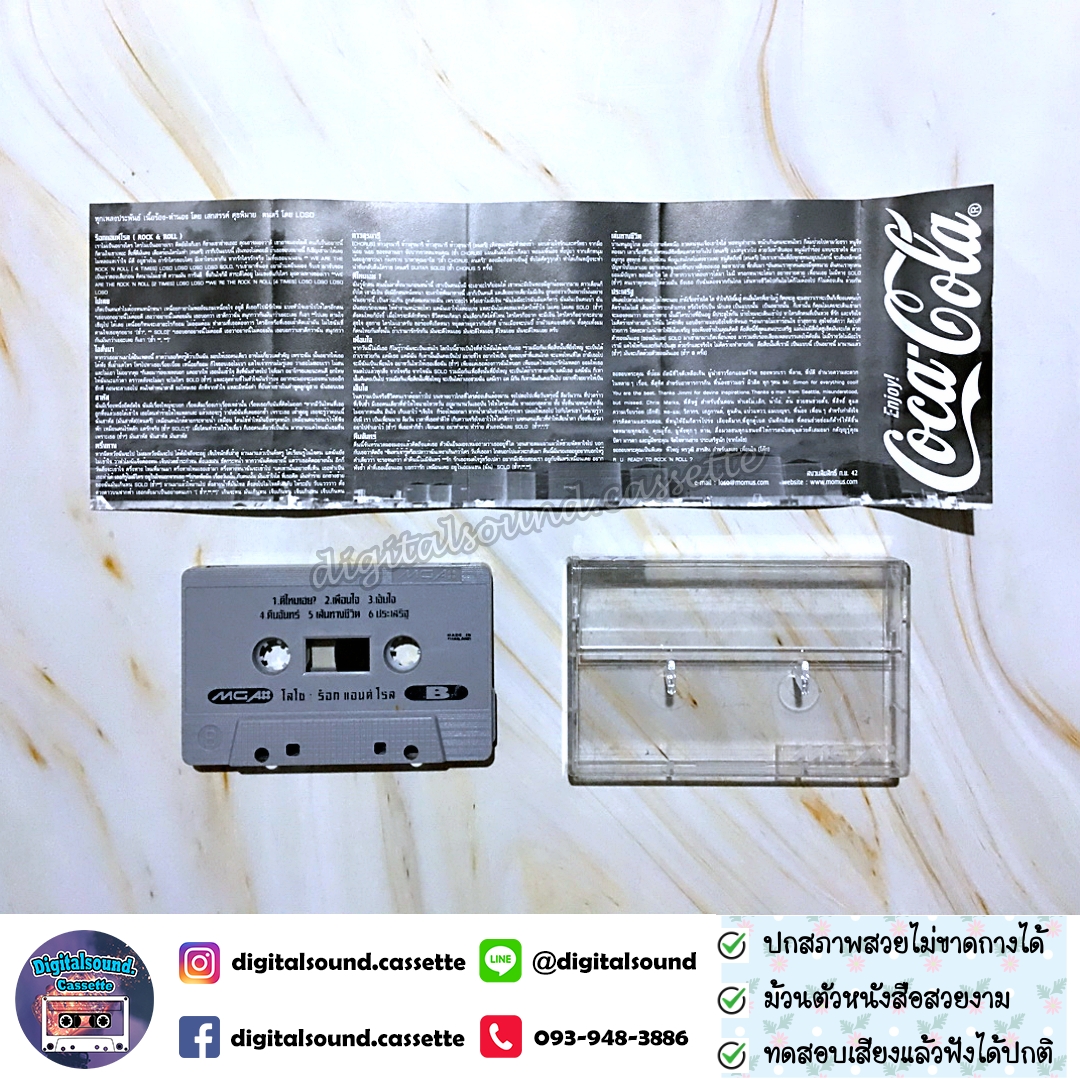 เทปเพลง เทปคาสเซ็ท LOSO โลโซ อัลบั้ม Rock & Roll ร๊อก แอนด์ โรล