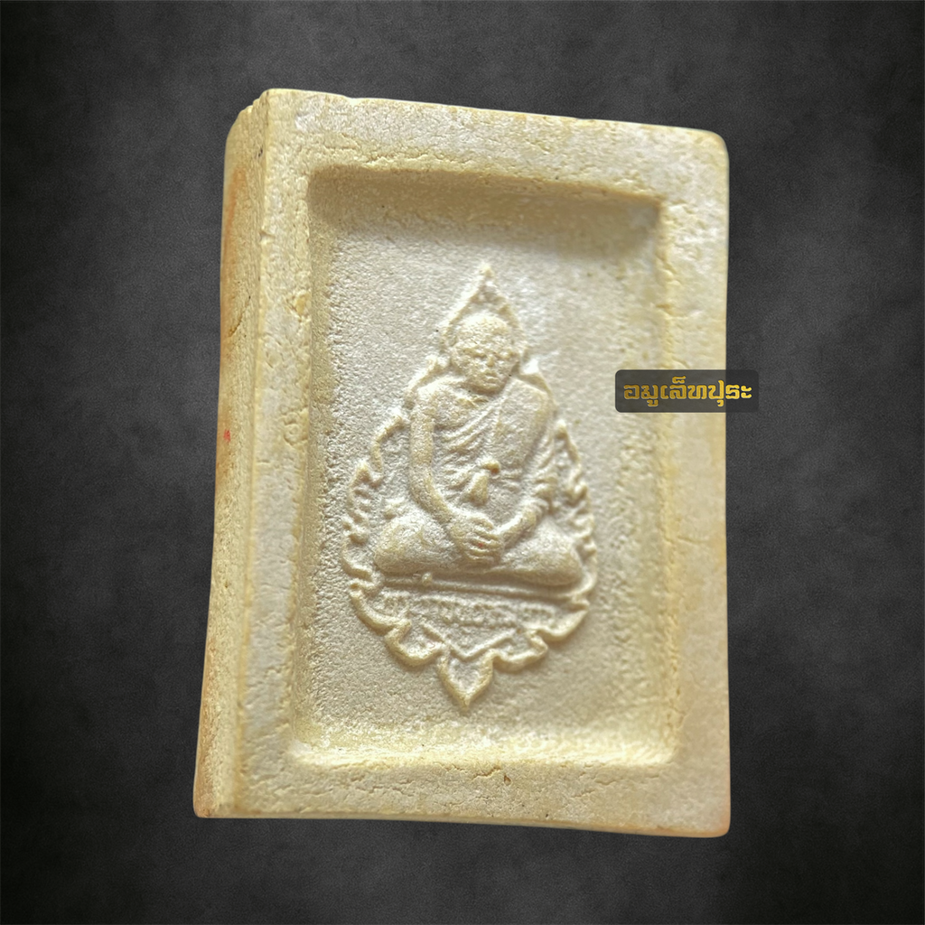 พระคำข้าว รุ่น2 หลวงพ่อฤาษีลิงดำ วัดท่าซุง พิมพ์พระบาทขีด สภาพสวย