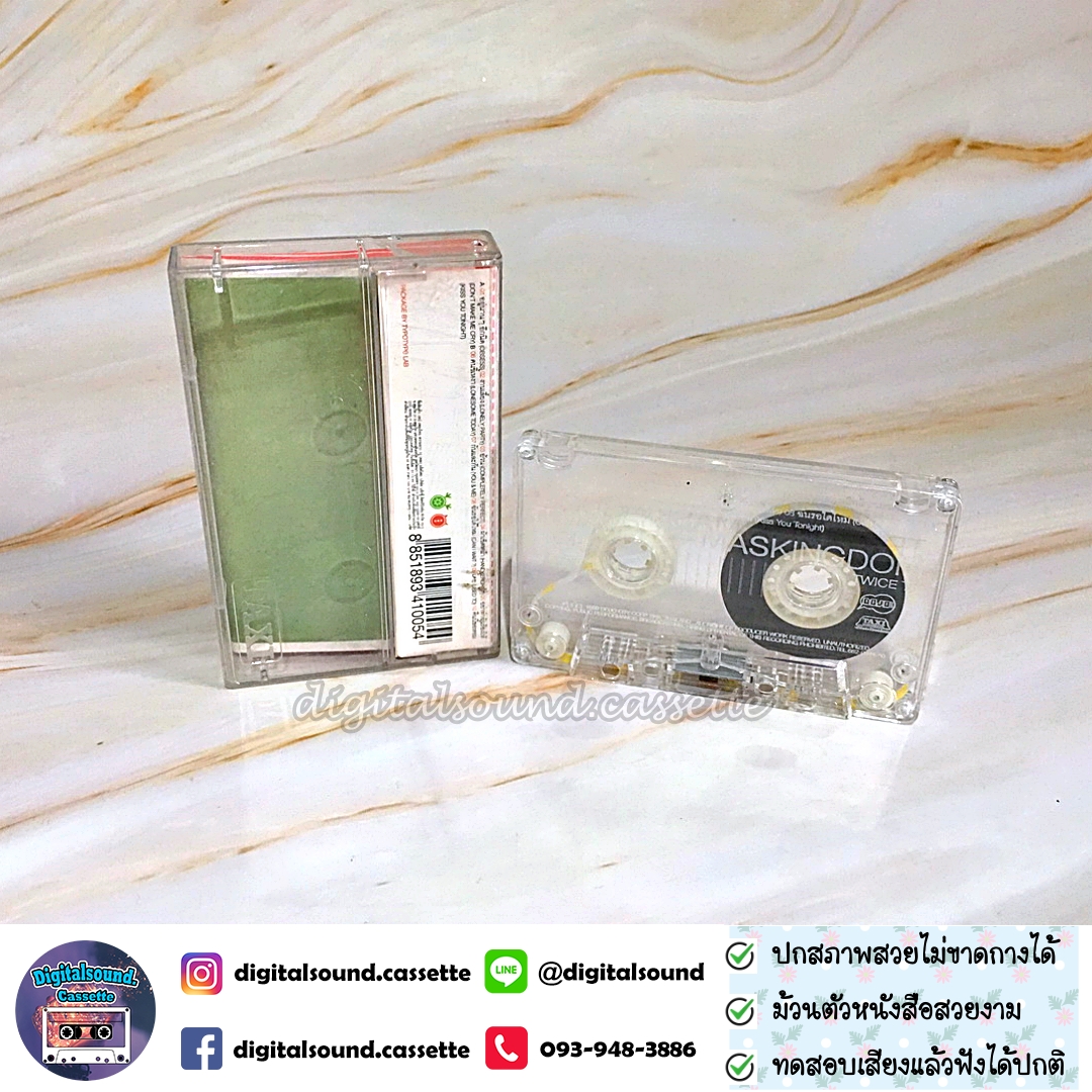 เทปคาสเซ็ท ไทรอัมพ์ส คิงดอม Triumphs Kingdom อัลบั้ม Twice TK - X' Mas Kingdom Version