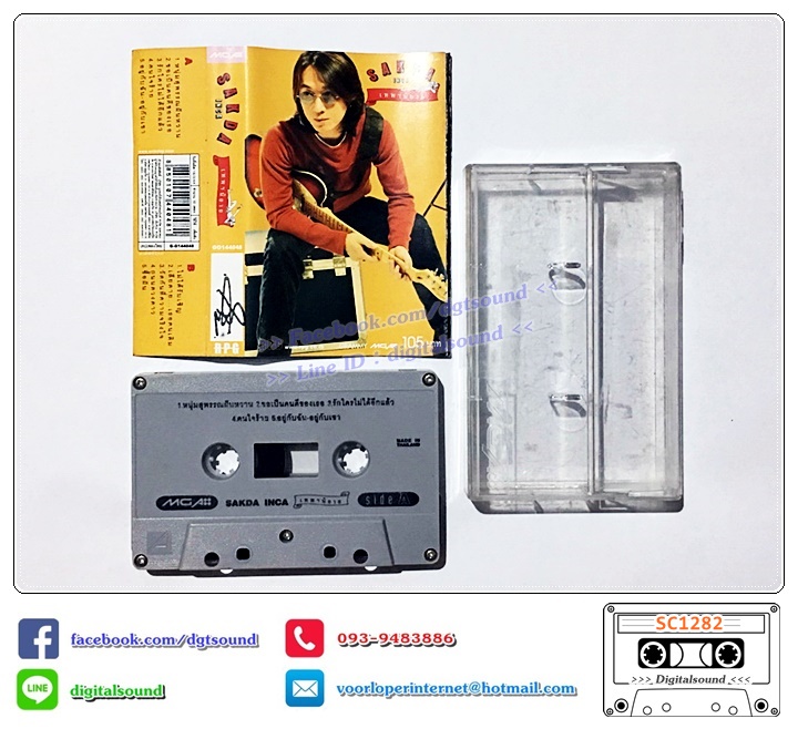 ม้วนเทป เทปคาสเซ็ท ศักดา พัทธสีมา อินคา อัลบั้ม เทพนิยาย