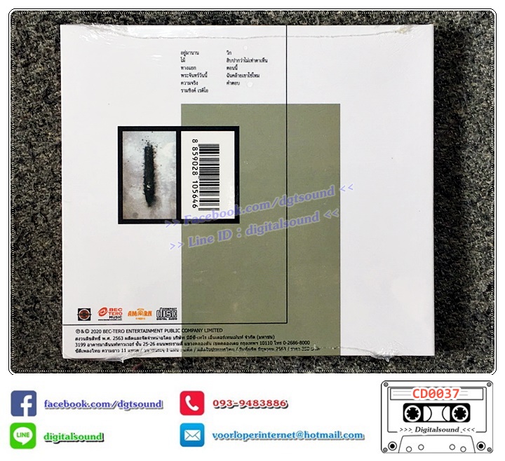 CD ซีดี โยคีเพลย์บอย Yokee Playboy อัลบั้ม โยคีเพลย์บอย (ซีลมือหนึ่ง)