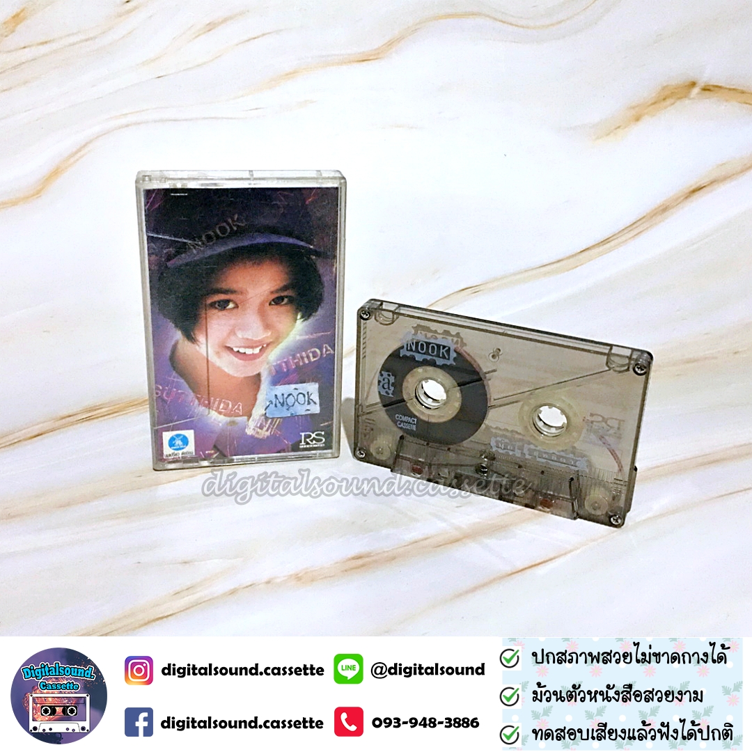 ม้วนเทป นุ๊ก สุทธิดา อัลบั้ม NOOK