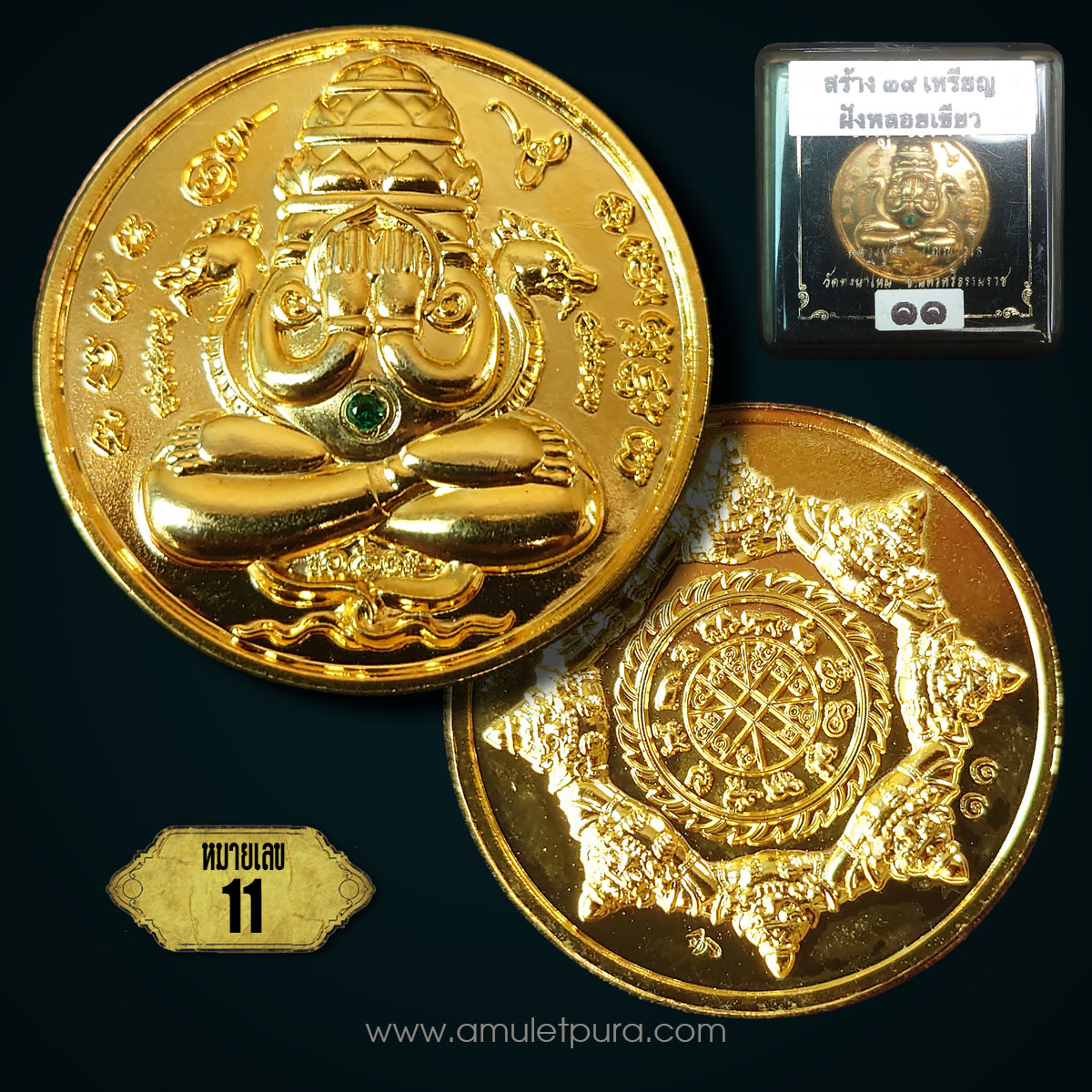 พระปิดตาพังพระกาฬ รุ่นมีกูไม่จน (เนื้อกะไหล่ทองฝังพลอยเขียว) ปี66 หลวงปู่อิ่ม วัดทุ่งนาใหม่ จ.นครศรีธรรมราช (สร้าง 39 เหรียญ 3 โค้ด หมายเลข 11)