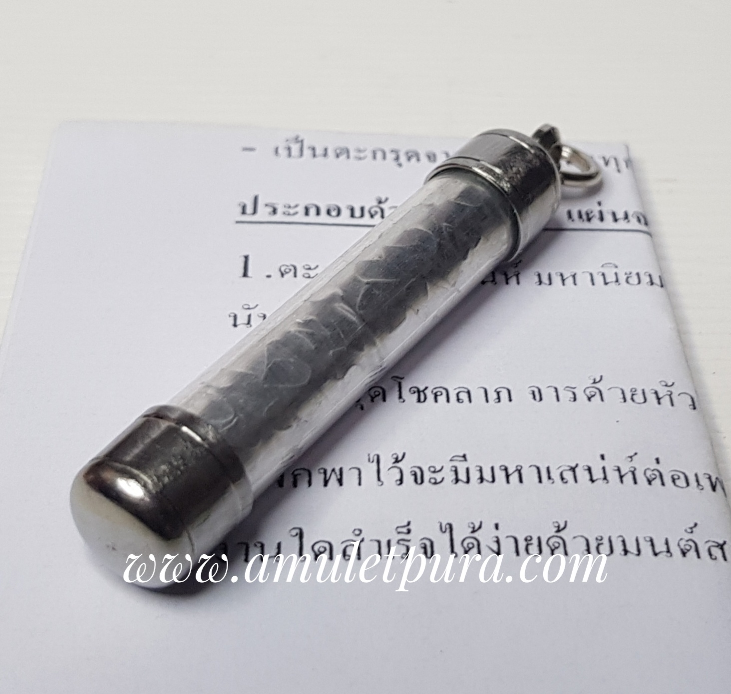ตะกรุดมารุมล้อม(จารมือ)ตาพูน(นามสมมุติ)ฆราวาสในดงแห่งเพชรบูรณ์