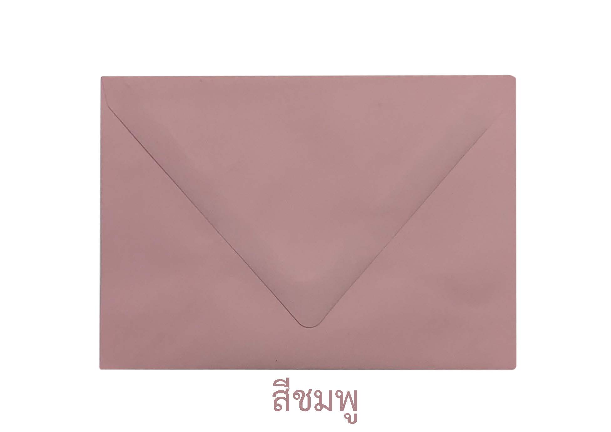 ซองจดหมาย ซองสี บรรจุ 50 ซอง สำเนา