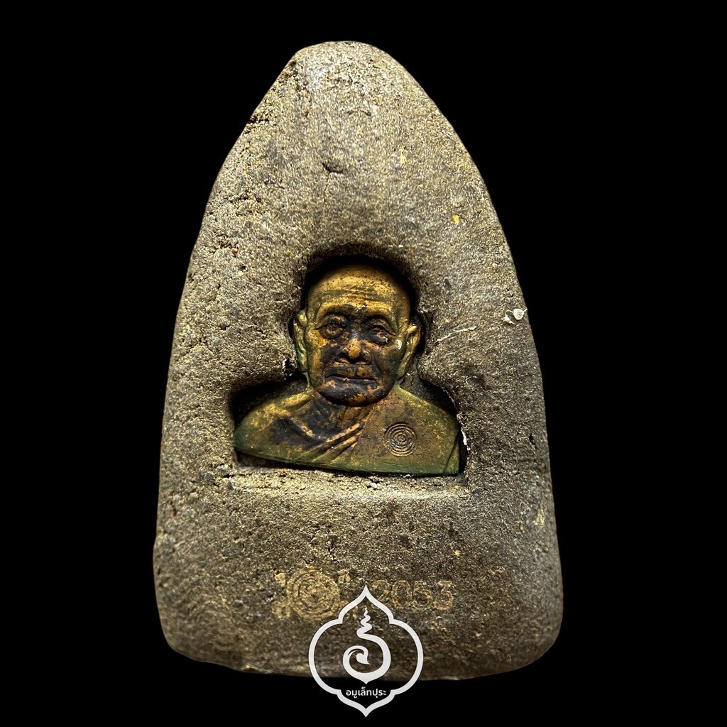 พระหลวงพ่อทวดหลังหลวงพ่อทอง (พิมพ์ใหญ่หัวขีด เนื้อว่านดินกาบยายักษ์ หลังฝังรูป อ.ทอง เนื้อทองแดง) รุ่นทองฉลองเจดีย์ ปี52 พ่อท่านทอง วัดสำเภาเชย จ.ปัตตานี (มีโค้ด หมายเลข2053)