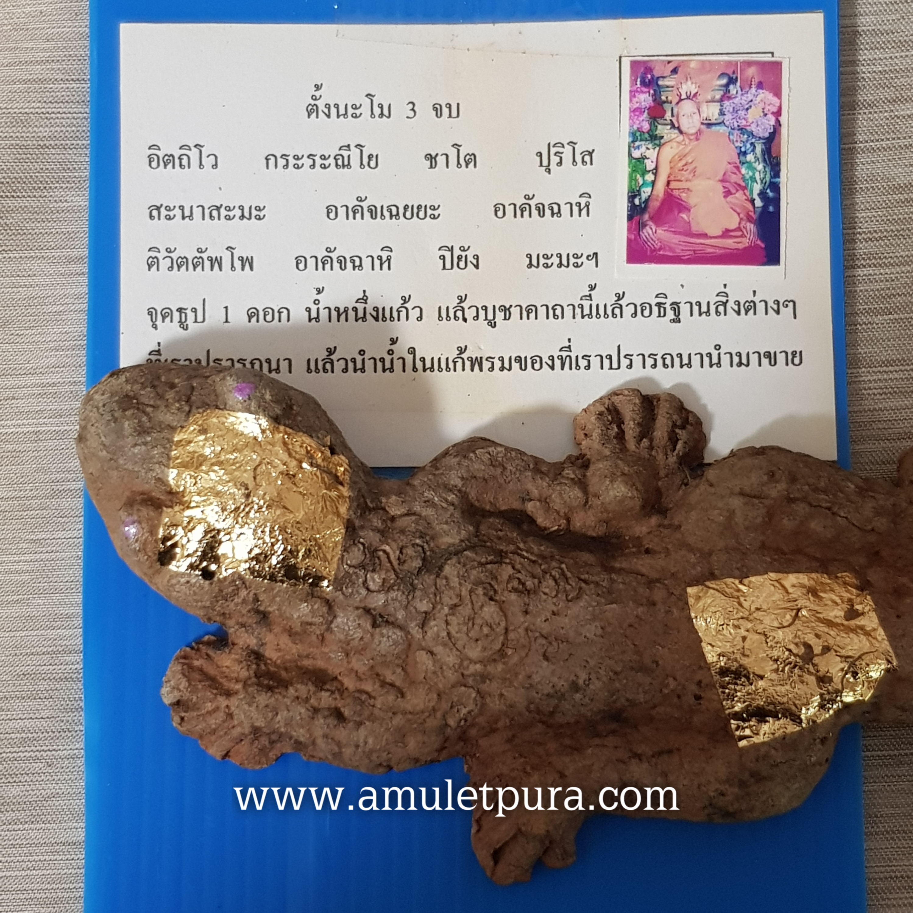 ตุ๊กแกดินเผาตัวครู มหาลาภเรียกทรัพย์ ปี52 หลวงพ่อศรีเมือง วัดคันทด จ.สุพรรณบุรี(พร้อมจาร)