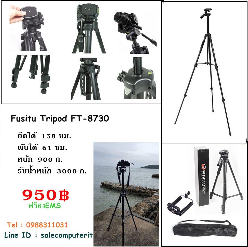 ขาตั้งกล้อง Fusitu Tripod FT-8730