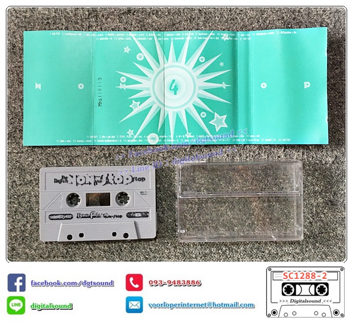 เทปคาสเซ็ท รวมศิลปิน GRAMMY อัลบั้ม BIG FUN non stop 4