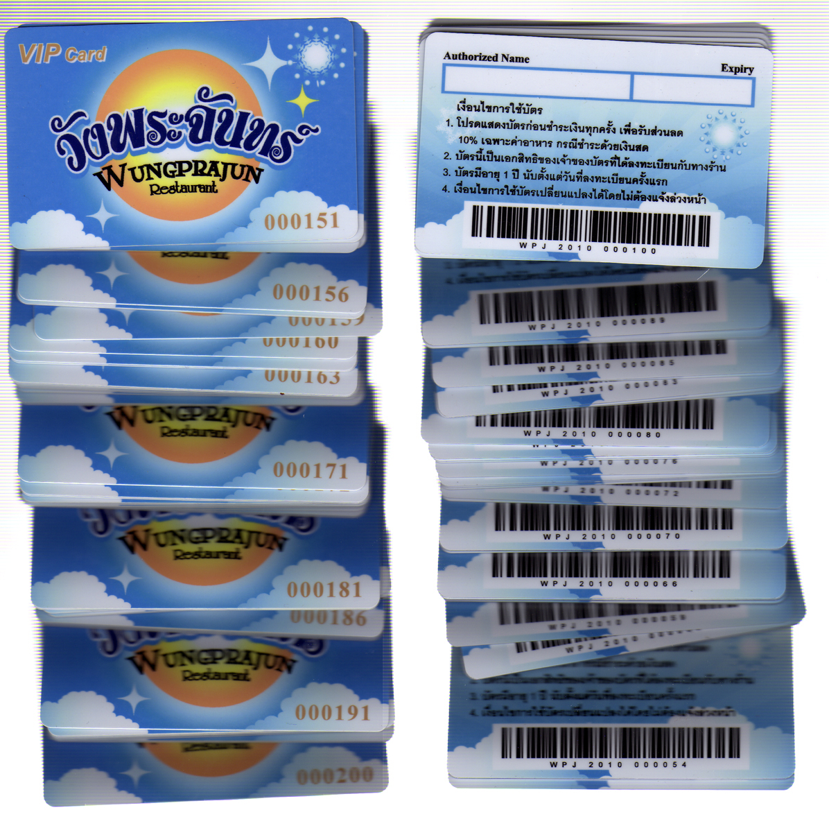 บัตรแข็งรันเลขสีทอง