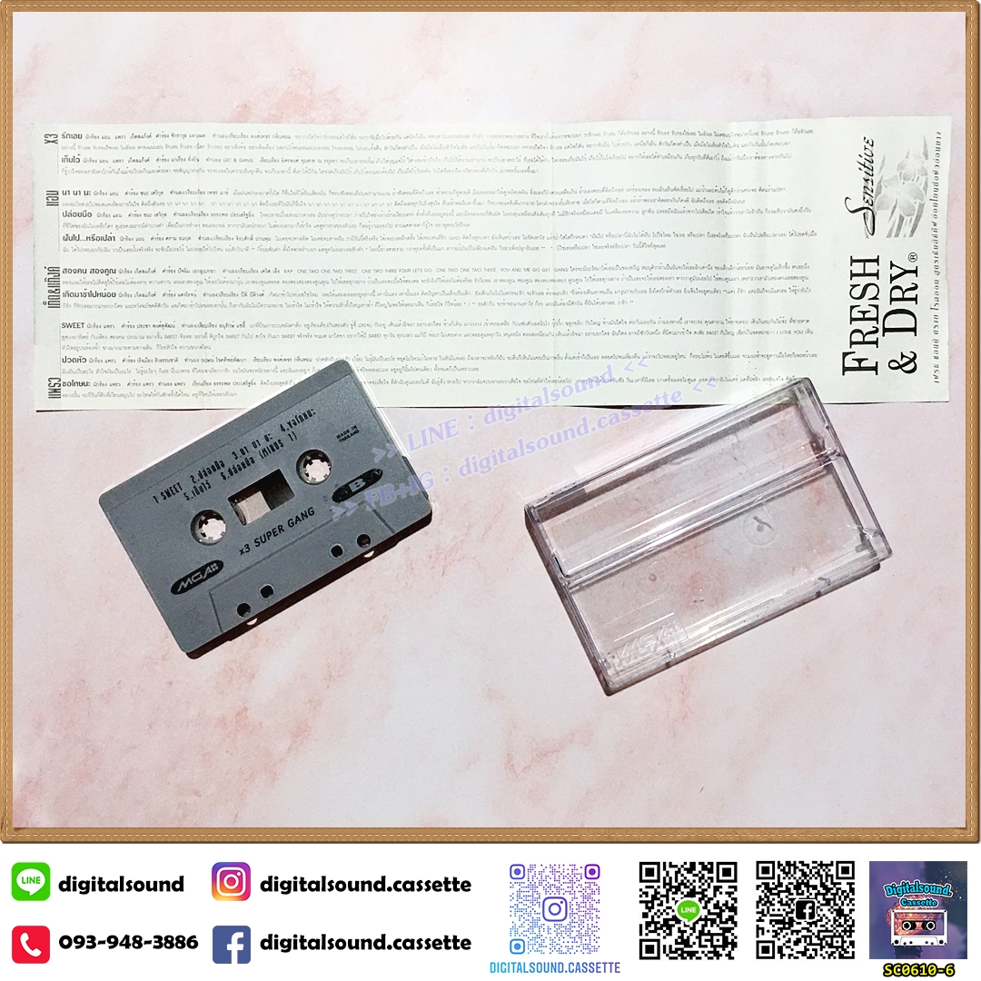เทปคาสเซ็ท คูณ 3 ซูเปอร์แก๊งค์ X3 Super Gang อัลบั้ม X3 Super Gang