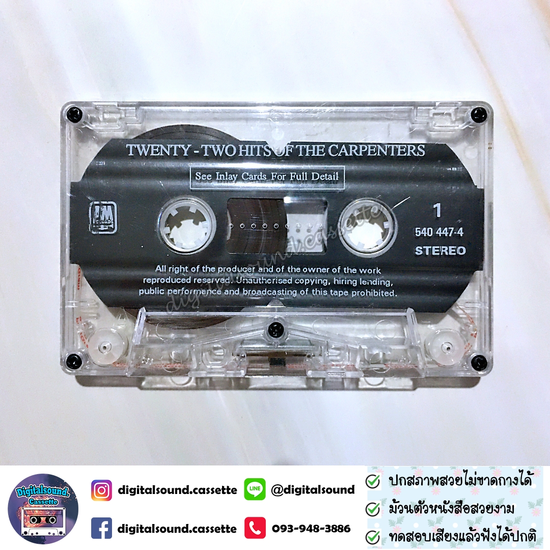 เทปคาสเซ็ท CARPENTERS เดอะคาร์เพนเทอส์ อัลบั้ม TWNETY TWO HITS OF THE CARPENTERS