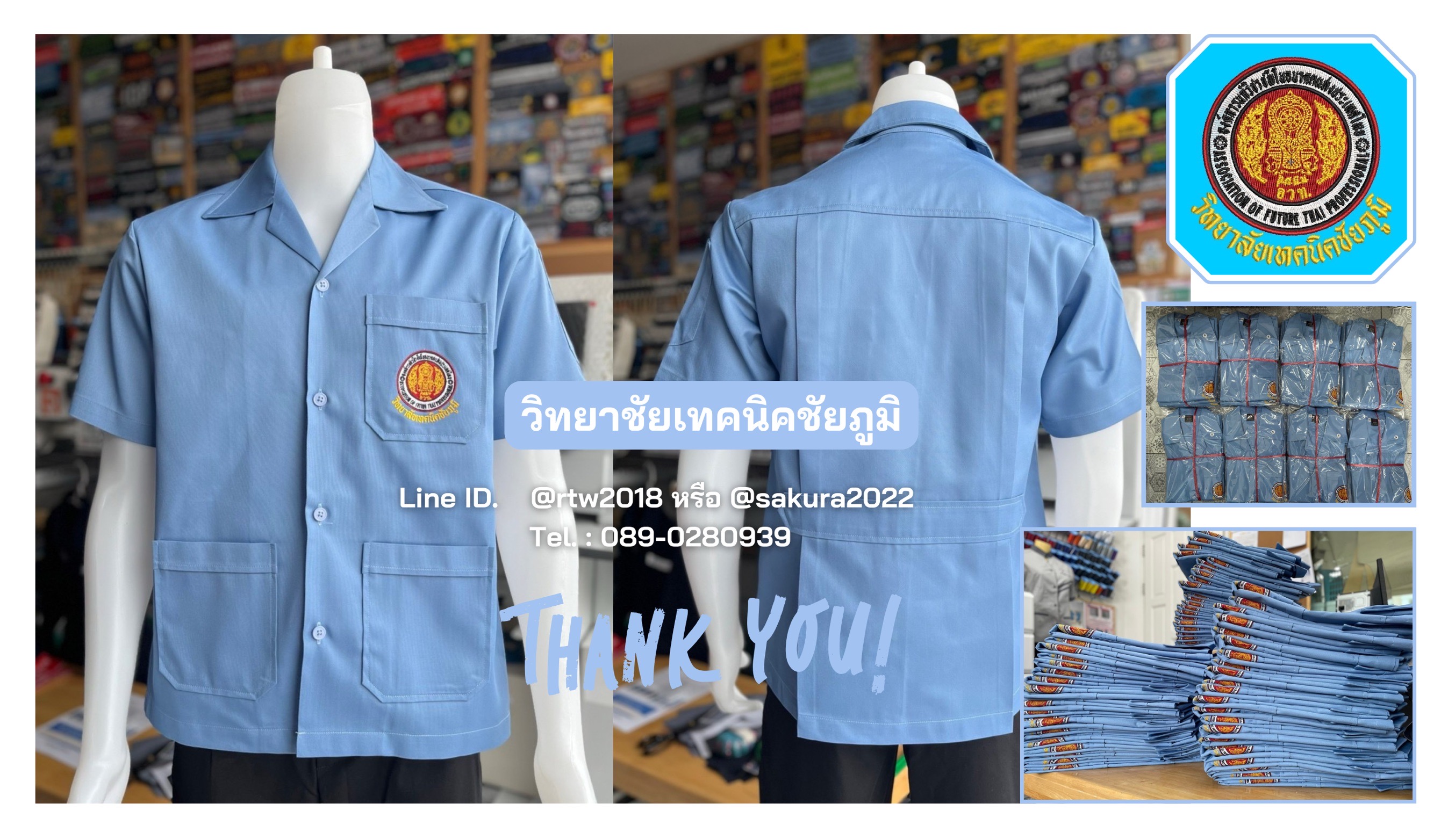 เสื้อช่างแขนสั้นผ้าคอมทวิวสามกระเป๋าสีฟ้าล้วน (ขอบคุณ17)