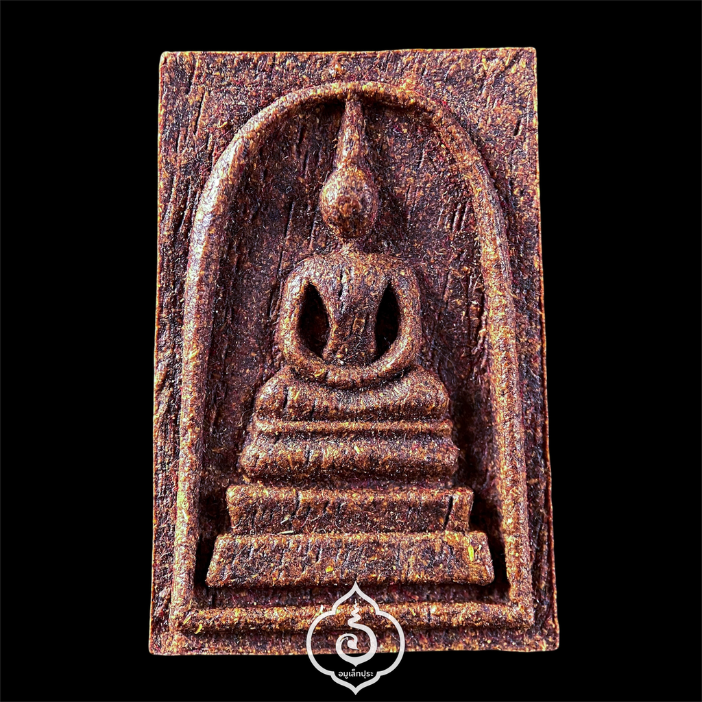 พระสมเด็จชินบัญชร รุ่นจักรพรรดิ์ ปี53 (เนื้อผงยาวาสนาจินดามณี ผสมแร่ลาวาภูเขาไฟ เหล็กน้ำพี้ และพญาสมิงเหล็ก ไม้ช่อฟ้าวัดระฆัง อายุ 200 ปี หลังพระคาถาชินบัญชร) วัดเจ้าอาม กรุงเทพฯ