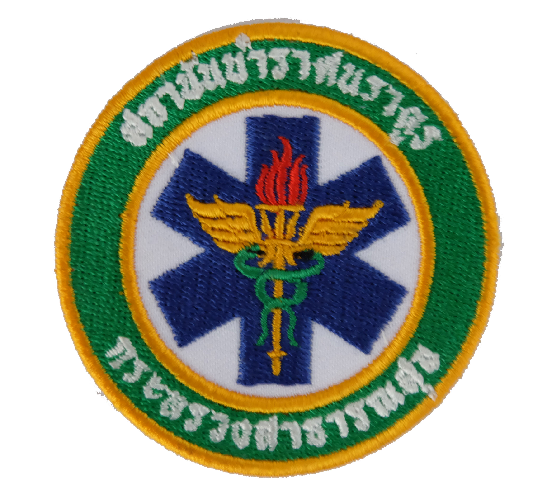 สถาบันบำราศนราดูร