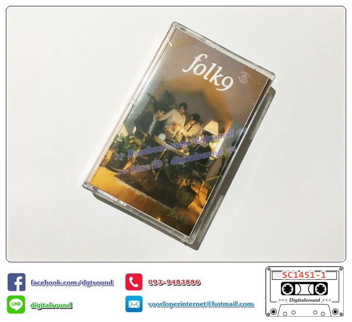 ม้วนเทป เทปคาสเซ็ท FOLK9 อัลบั้ม Chinese Banquet No. 238