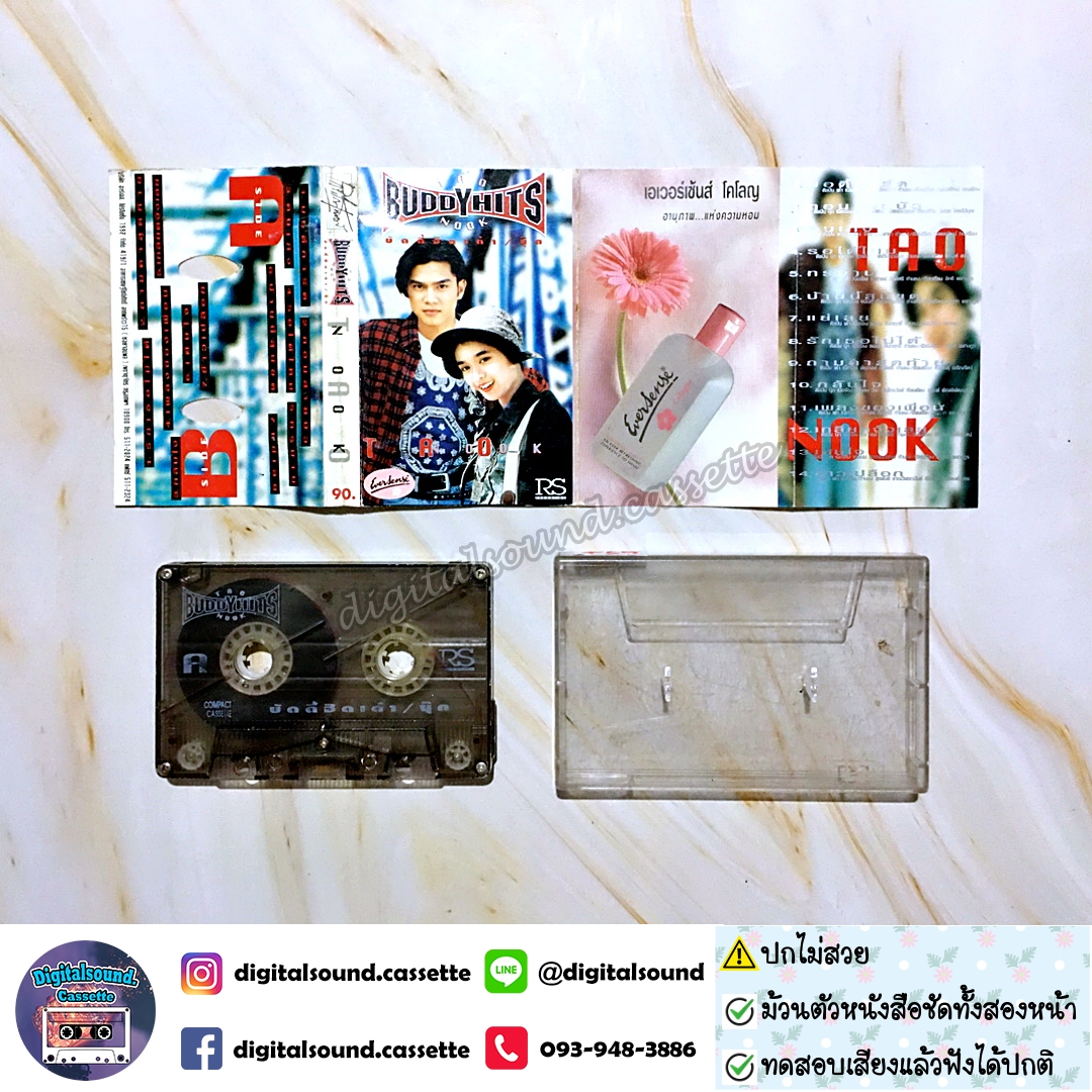 ⚠️ปกไม่สวย เทปคาสเซ็ท เต๋า สมชาย เข็มกลัด นุ๊ก สุทธิดา อัลบั้ม BUDDYHITS TAO NOOK บัดดี้ฮิต เต๋า นุ๊ก