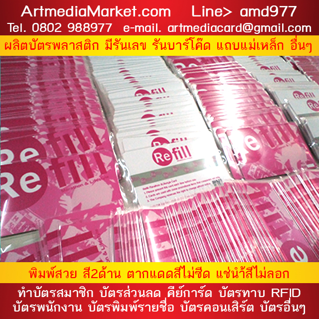 ตัวอย่างบัตร Pvc Card Plastic Card