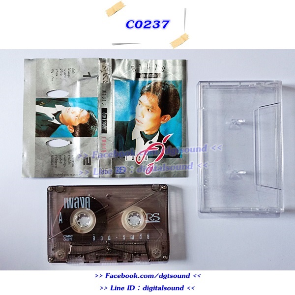 ขายเทปเพลง อ๊อด รณชัย ถมยาปริวัฒน์ วงคีรีบูน อัลบั้ม ตำนานเพลงคู่