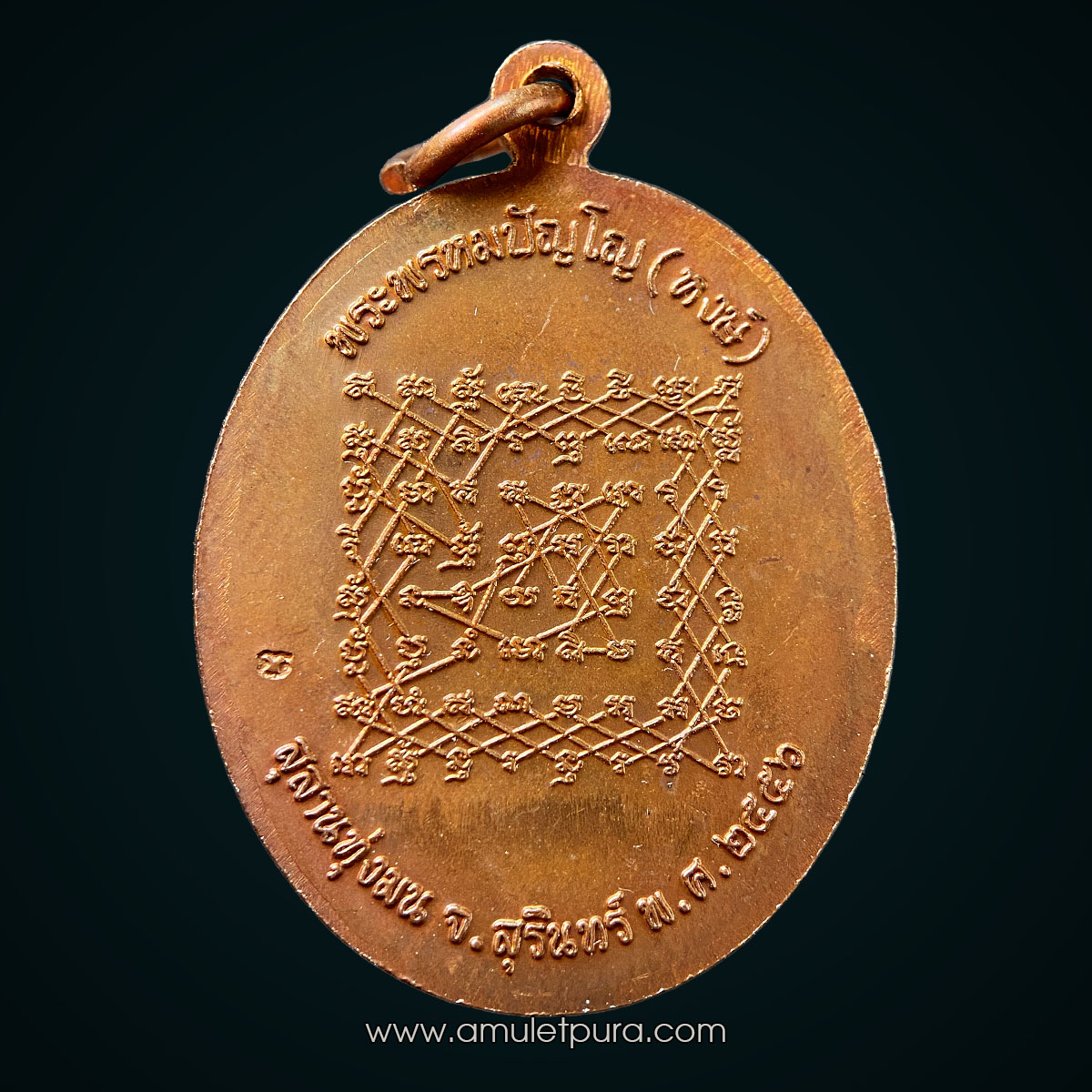 เหรียญเจริญพร หลวงปู่หงษ์ อายุวัฒนะมงคล 96 ปี หลังยันต์เกราะเพชร เนื้อทองแดงผิวไฟ กฐินปี56 หลวงปู่หงษ์ วัดเพชรบุรี (สุสานทุ่งมน) จ.สุรินทร์ (มีโค้ด) สภาพสวย