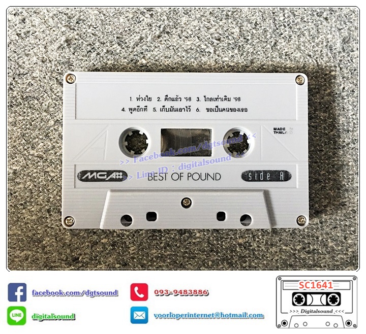 เทปคาสเซ็ท ธนา ลวสุต Thana Lawasut อัลบั้ม BEST OF POUND