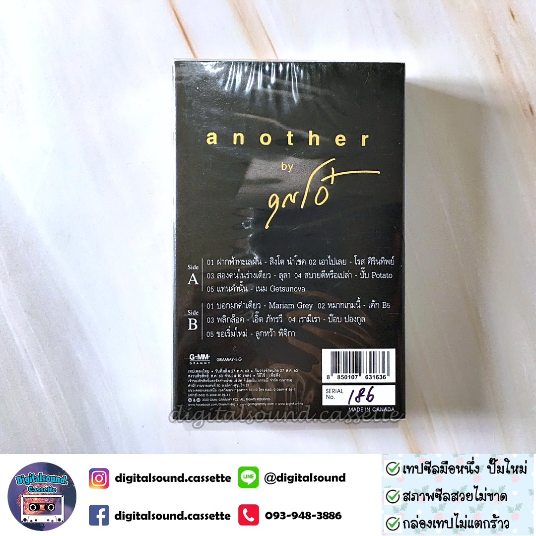 เทปเพลง เทปคาสเซ็ท คุณโอ๋ ดูบาดู เจษฎา สุขทราเมธ อัลบั้ม Another by คุณโอ๋ (ซีลมือหนึ่ง)