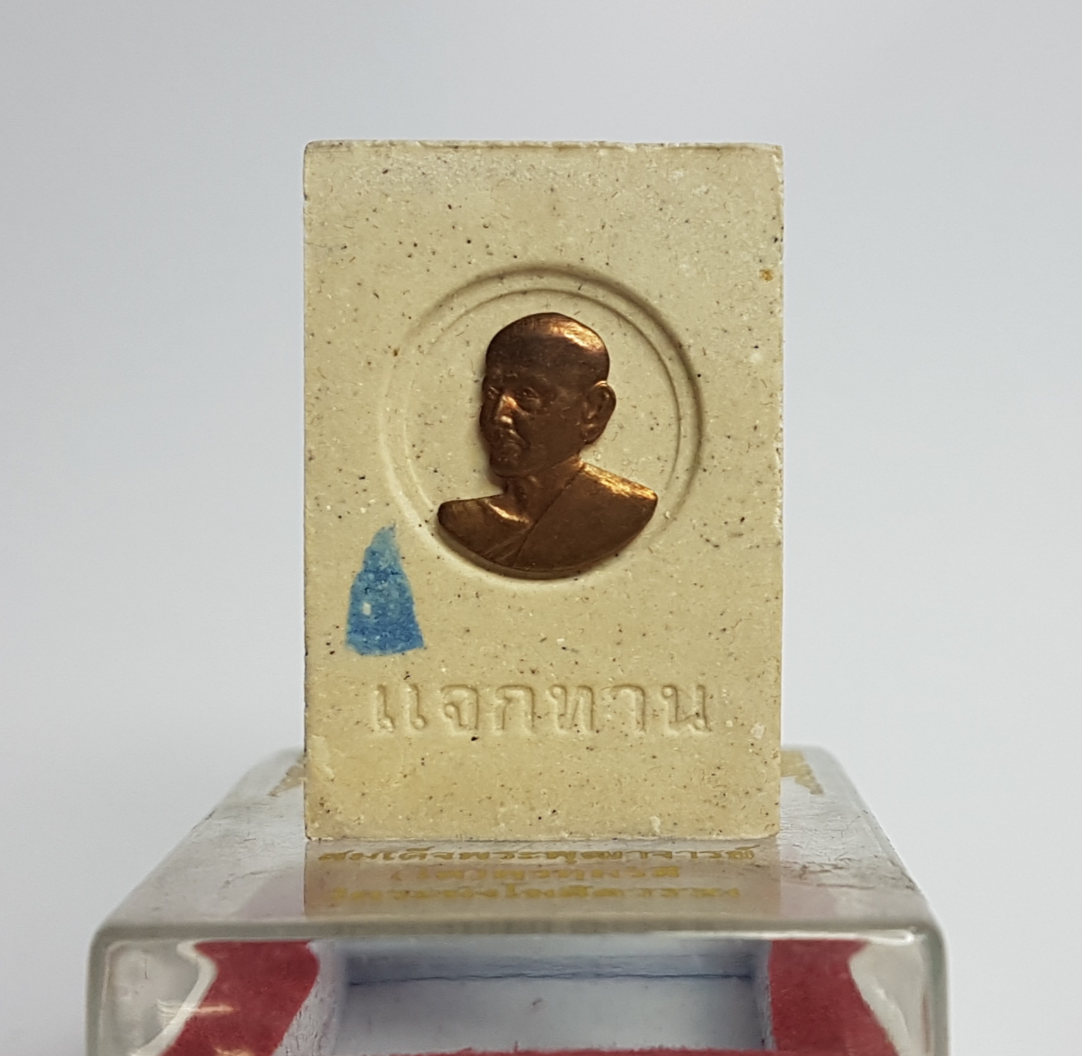 พระสมเด็จแจกทาน รุ่นแรก ปี54 สมเด็จพระพุฒาจารย์(โต พรหมรังษี )วัดระฆังโฆสิตาราม กรุงเทพมหานคร(โค้ดตรายาง)