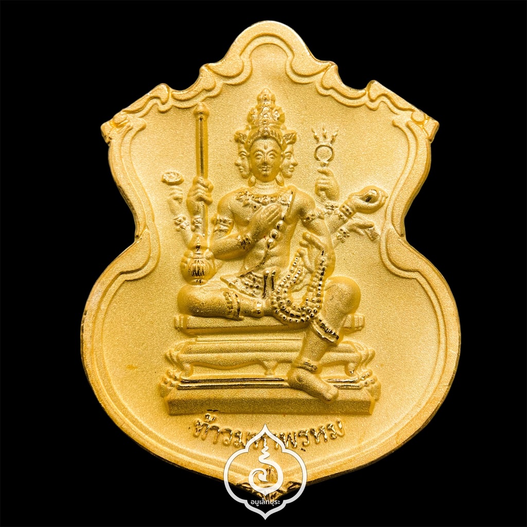 #66 #108 #99 เหรียญพระพรหม ชุดของขวัญ 3 เหรียญ (เนื้อทองแดงชุบ 3 กษัตริย์, เนื้อทองทิพย์ชุบแบล็คโรเดียม, เนื้อทองแดงชุบทอง) รุ่นพรหมบวร ปี53 วัดบวรนิเวศวิหาร กรุงเทพฯ (มีโค้ดและหมายเลขมหามงคล 66 / 108 / 99)