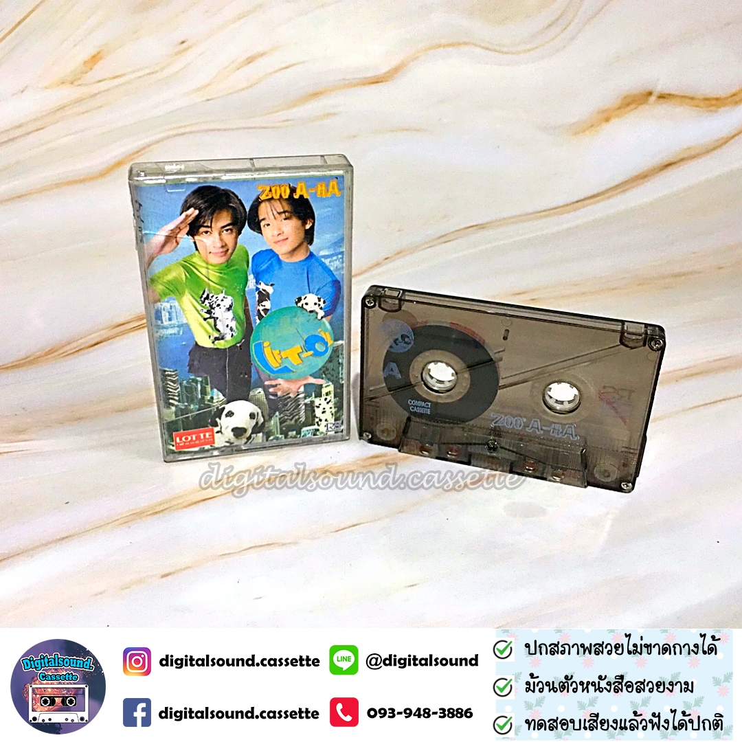 เทปคาสเซ็ท ลิฟท์-ออย Lift-Oil อัลบั้ม ZOO A-HA