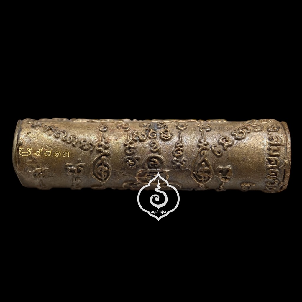 ตะกรุดพญาหมูทองแดงแผลงฤทธิ์ (เนื้อโลหะรมดำ) ปี57 หลวงพ่อสมคิด วัดบึงตาต้า จ.ระยอง (ตอกโค้ด หมายเล 5713)