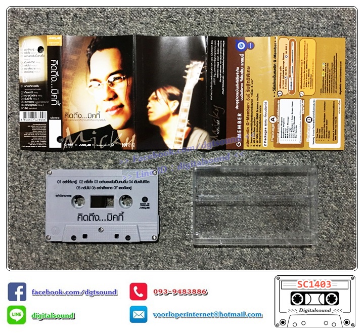 เทปคาสเซ็ท มิคกี้ Micky อัลบั้ม คิดถึง...มิคกี้