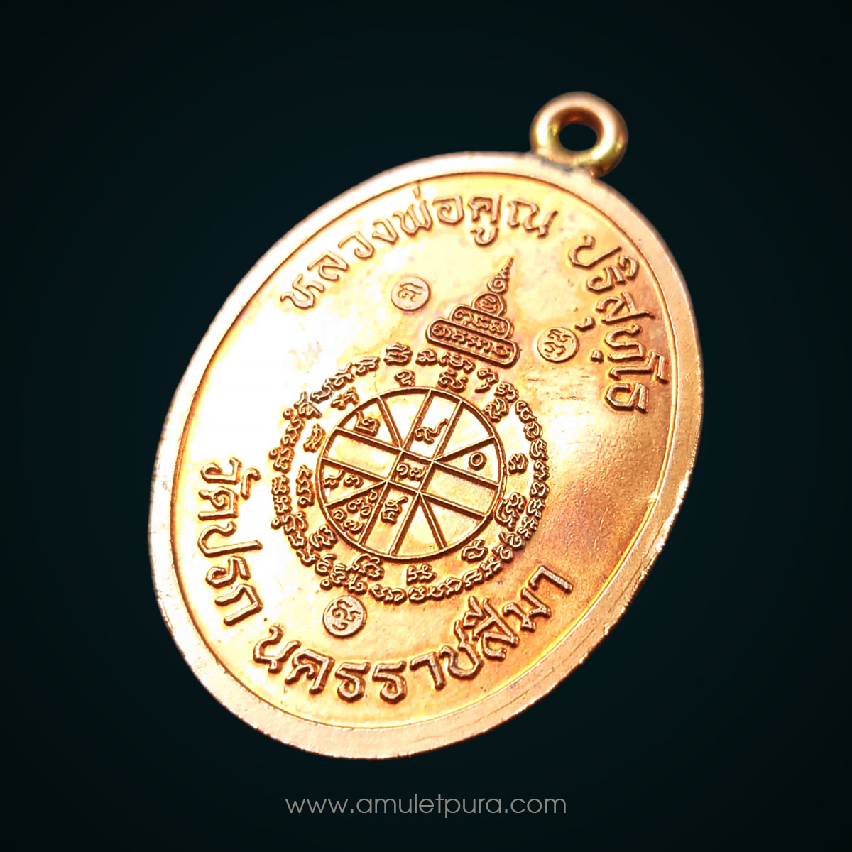 เหรียญห่วงเชื่อม เนื้อทองแดงนอก หลวงพ่อคูณ วัดบ้านไร่ ตอกโค้ดศาลา แยกจากชุดกรรมการ รุ่นสร้างกุฎิสงฆ์ ปี53 วัดราษฏร์บำรุง (วัดปรก) นครราชสีมา (มี 2 โค้ด หมายเลข 2349)