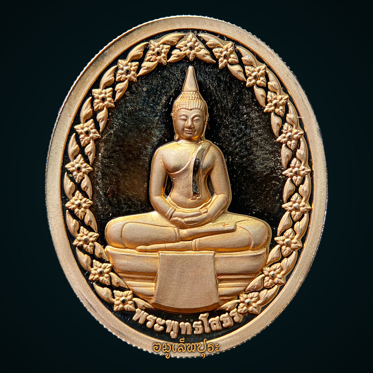 เหรียญหลวงพ่อโสธร รุ่นสมโภชพระอุโบสถเฉลิมพระเกียรติ เนื้อทองแดงนอกขัดเงาพ่นทราย ปี50 วัดโสธรวรารามวรวิหาร จ.ฉะเชิงเทรา (โค้ด ส1480)