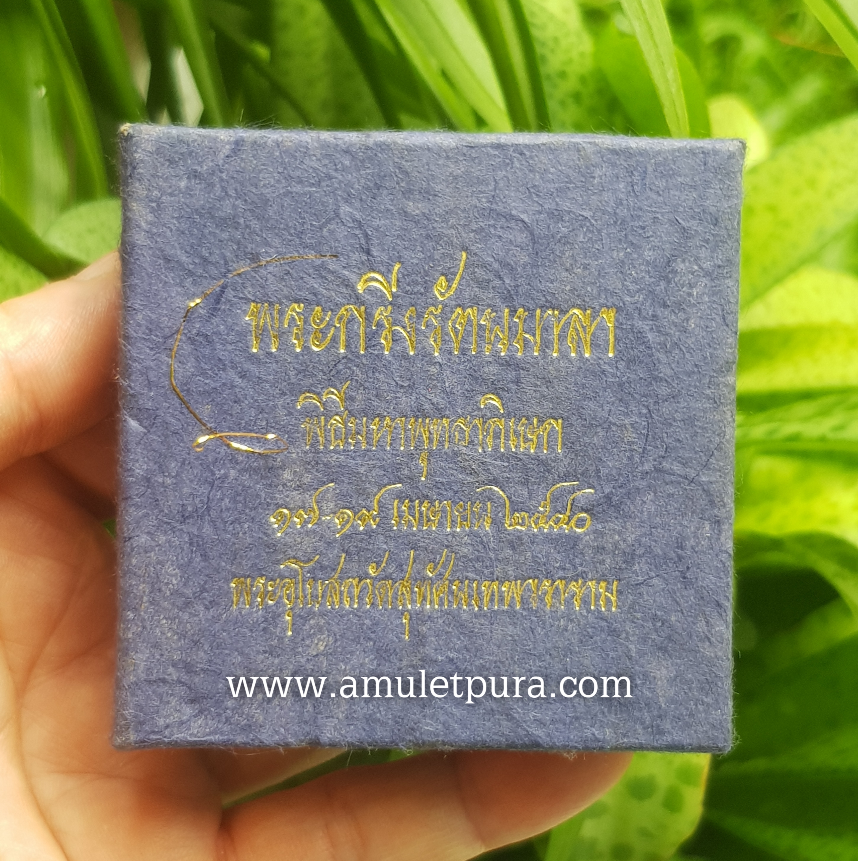 พระกริ่งรัตนมาลา(เนื้อผงพุทธคุณ)ปี 40 วัดสุทัศน์ฯ กรุงเทพมหานคร(ปั้มหมึกใต้ฐาน)