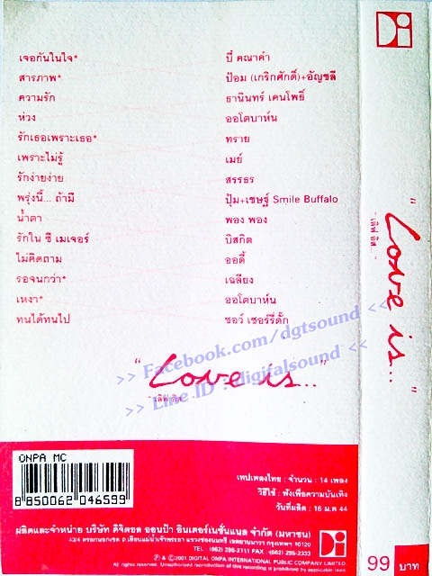 ม้วนเทป รวมศิลปิน อัลบั้ม Love is เลิฟ อิส