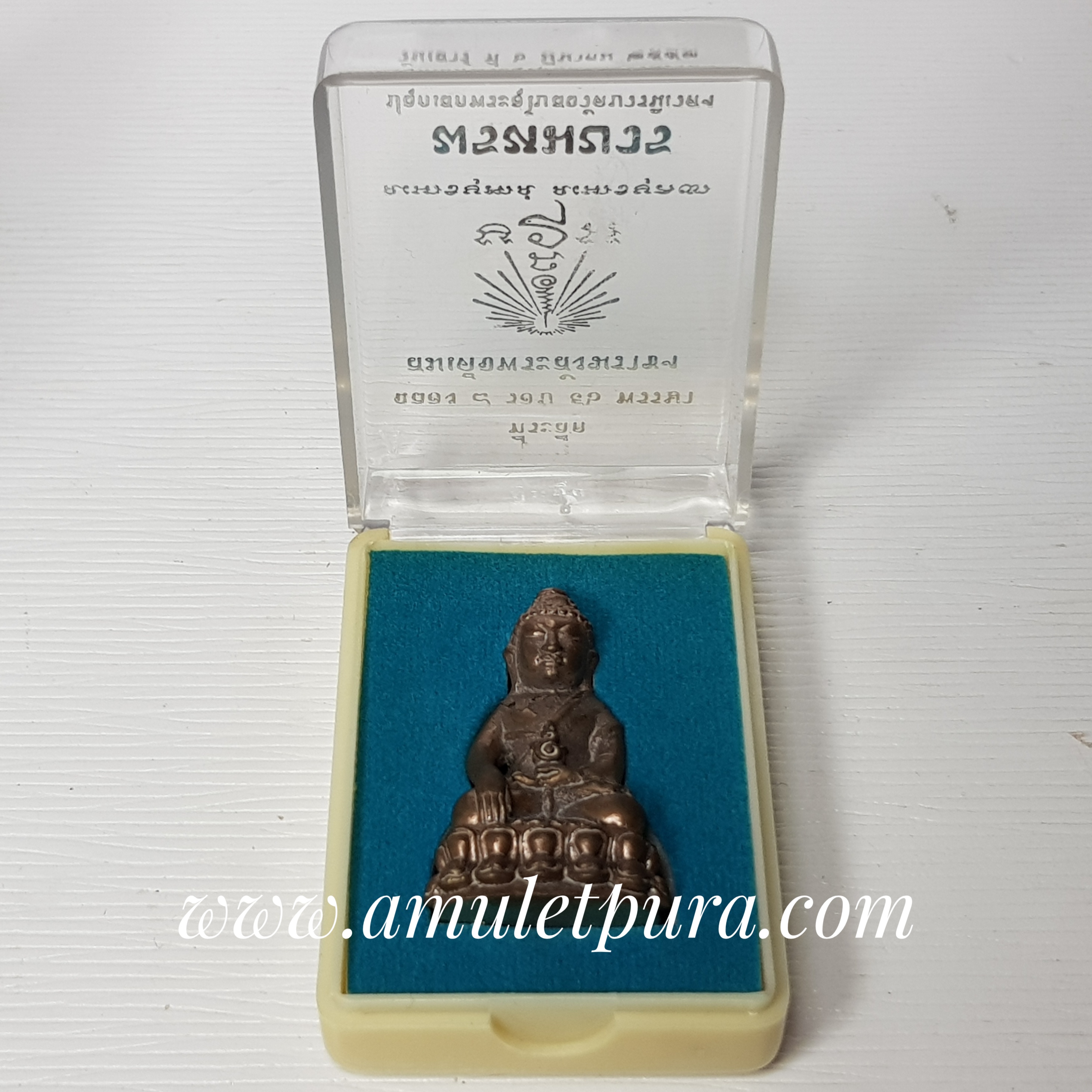 พระกริ่งพรหมบวร เนื้อทองผสมหล่อโบราณ รุ่นพรหมบวร ปี53 วัดบวรนิเวศวิหาร กรุงเทพมหานคร (ใต้ฐานตอกโค้ด หมายเลข 408)