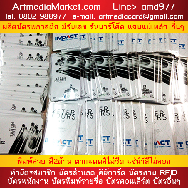 ตัวอย่างบัตร Pvc Card Plastic Card