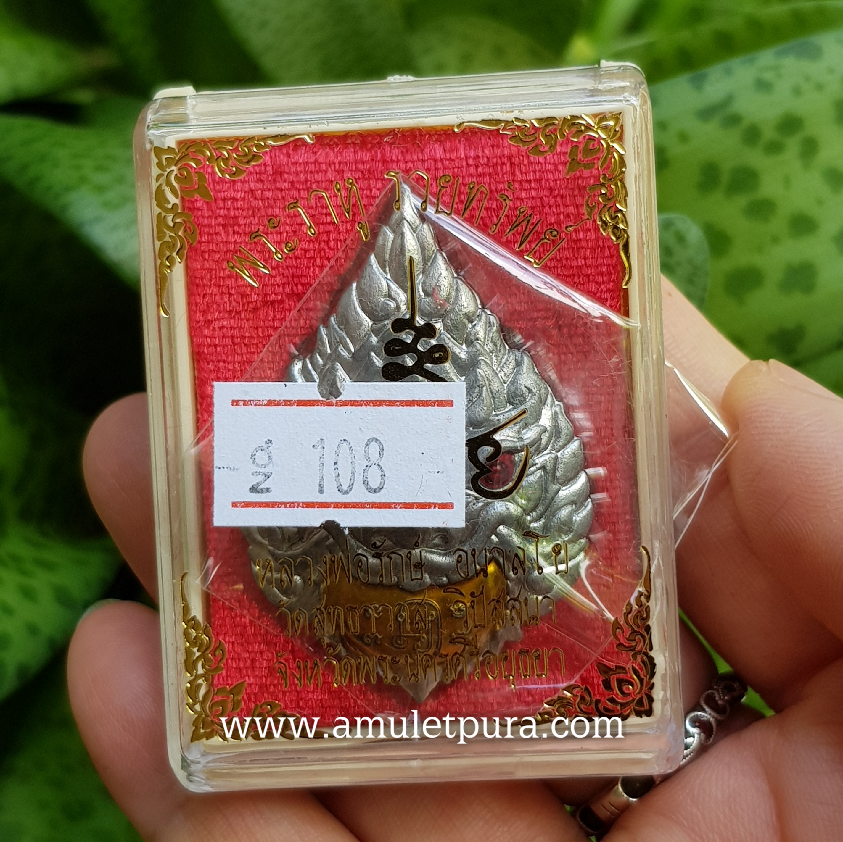 พระราหู รุ่นรวยทรัพย์(เนื้อตะกั่วอวน ลงยาพระจันทร์)ปี60 หลวงพ่อรักษ์ วัดสุทธาวาสวิปัสนา จ.พระนครศรีอยุธยา(มีโค้ด หมายเลข108)