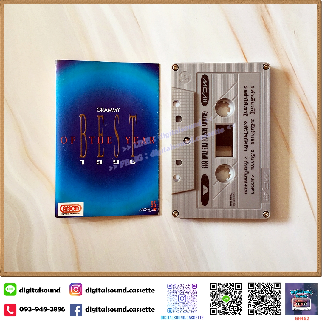 ขายเทปเพลง เทปคาสเซ็ท รวมศิลปิน GRAMMY อัลบั้ม GRAMMY BEST OF THE YEAR 1995