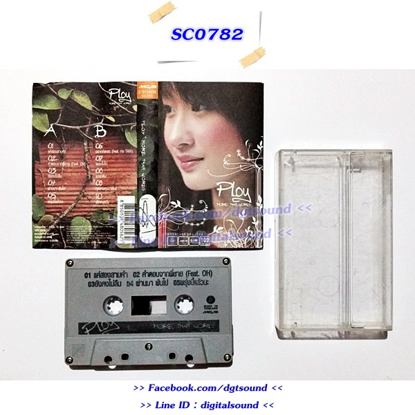 ขายเทปเพลง พลอย ณัฐชา อัลบั้ม More Than Words