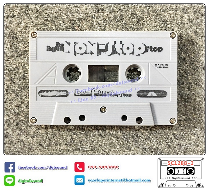 เทปคาสเซ็ท รวมศิลปิน GRAMMY อัลบั้ม BIG FUN non stop 4