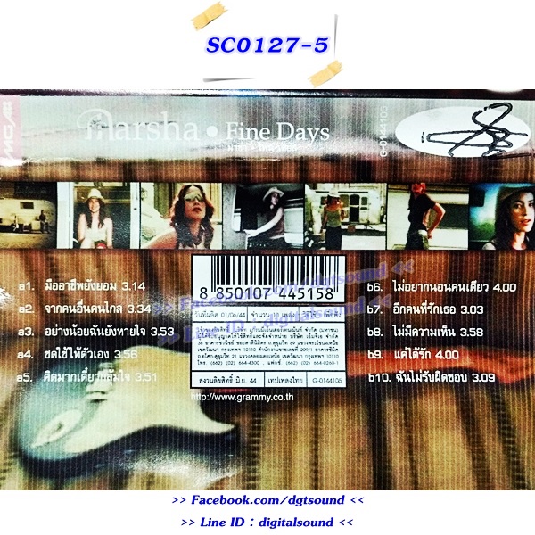 ม้วนเทป มาช่า วัฒนพานิช อัลบั้ม Marsha Fine Days